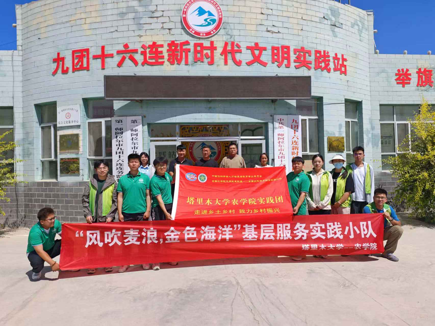 走基層，入鄉(xiāng)田，愛農(nóng)助農(nóng)為人民（二）