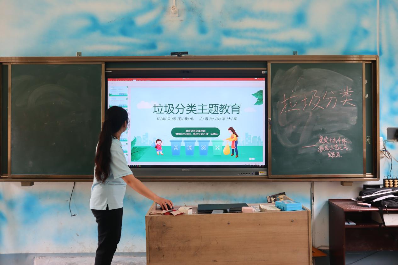 重外院學子三下鄉(xiāng)：垃圾分類著手抓，生動踐行靠大家