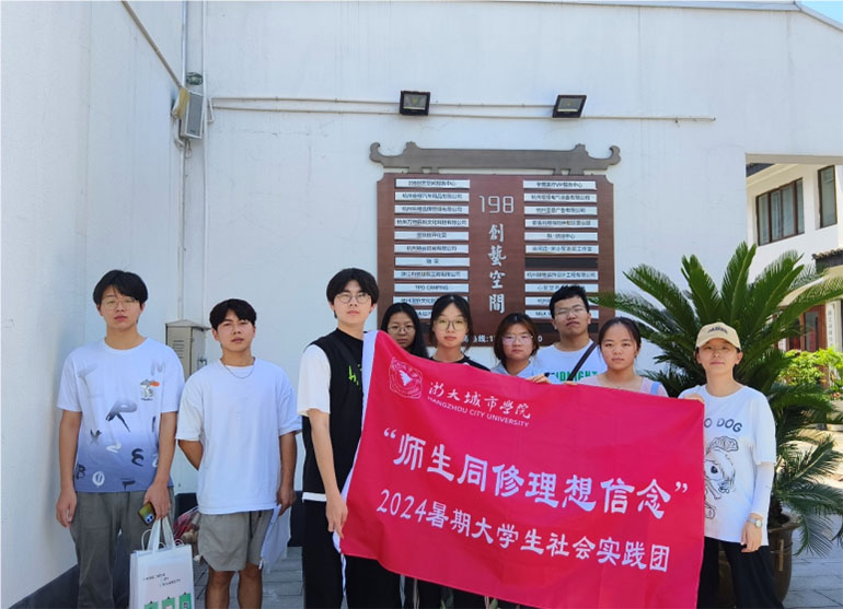 采千民萬聲，促職住平衡|浙大城市學(xué)院職住平衡調(diào)研團調(diào)研紀實