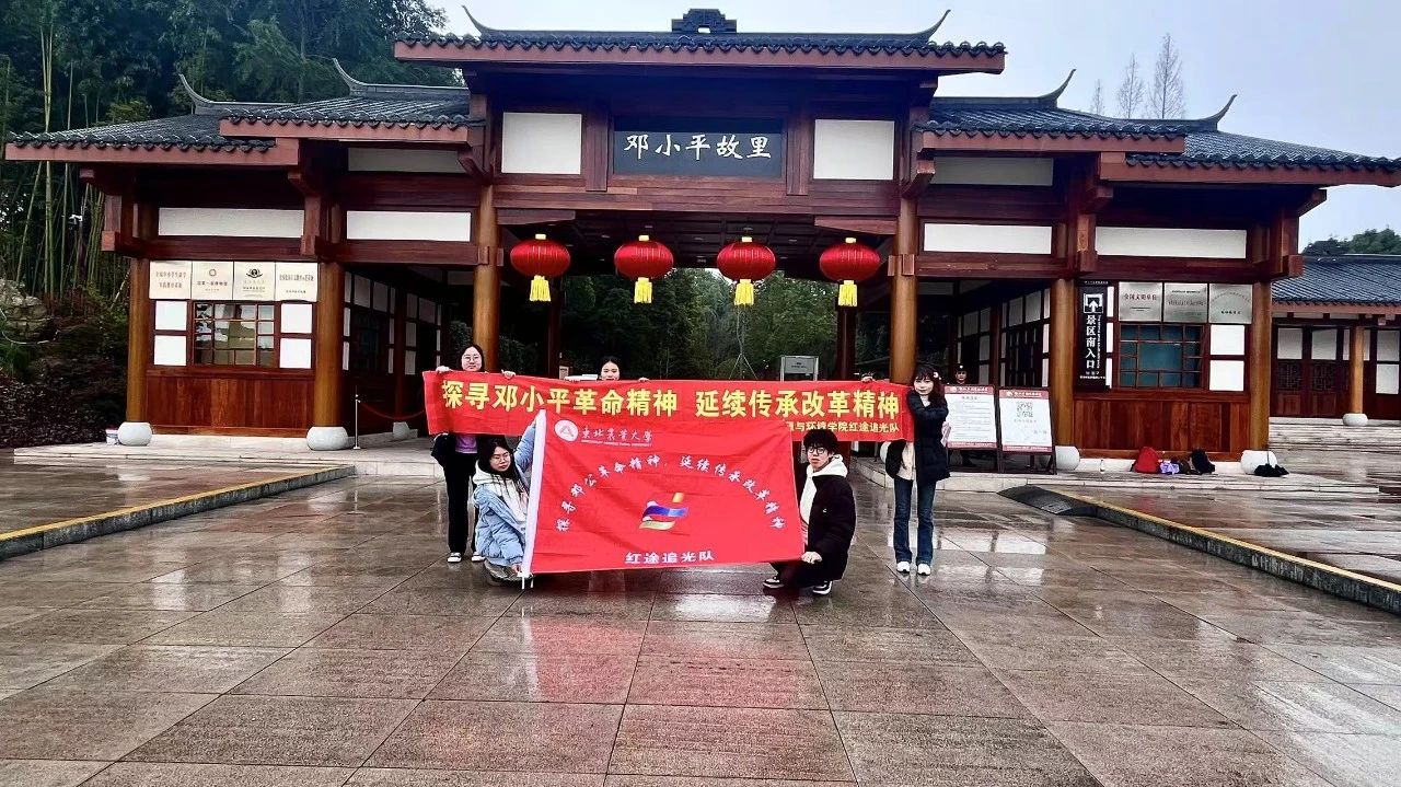 追尋偉人足跡，傳承改革精神