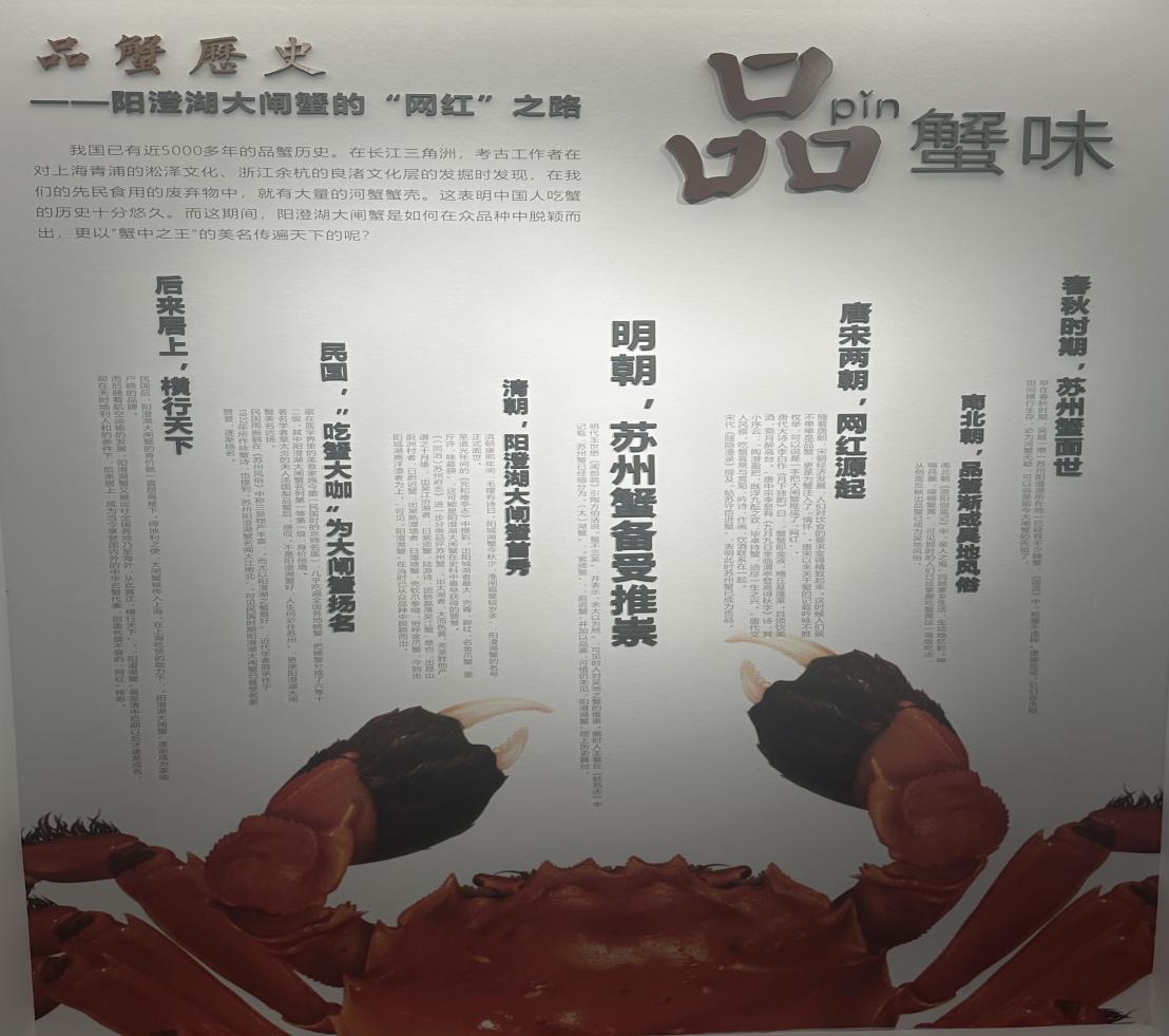 蘇州學(xué)子三下鄉(xiāng)：徜徉悠久蟹文化，回眸千年的“蟹”逅