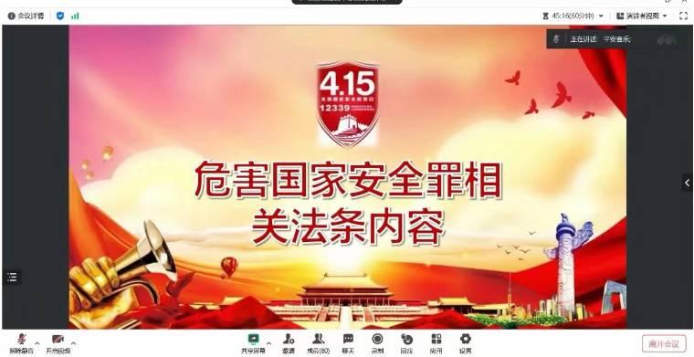 社會(huì)事業(yè)學(xué)院社會(huì)工作協(xié)會(huì)開(kāi)展 “國(guó)家安全教育日”主題團(tuán)日活動(dòng)