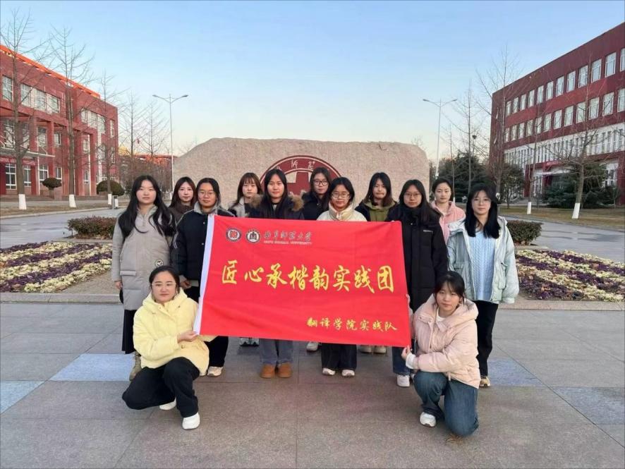 探尋曲阜楷木，傳承文化瑰寶心得體會(huì)