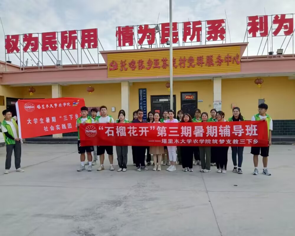 “石榴花開”支教下鄉(xiāng)，推普助力青年成長