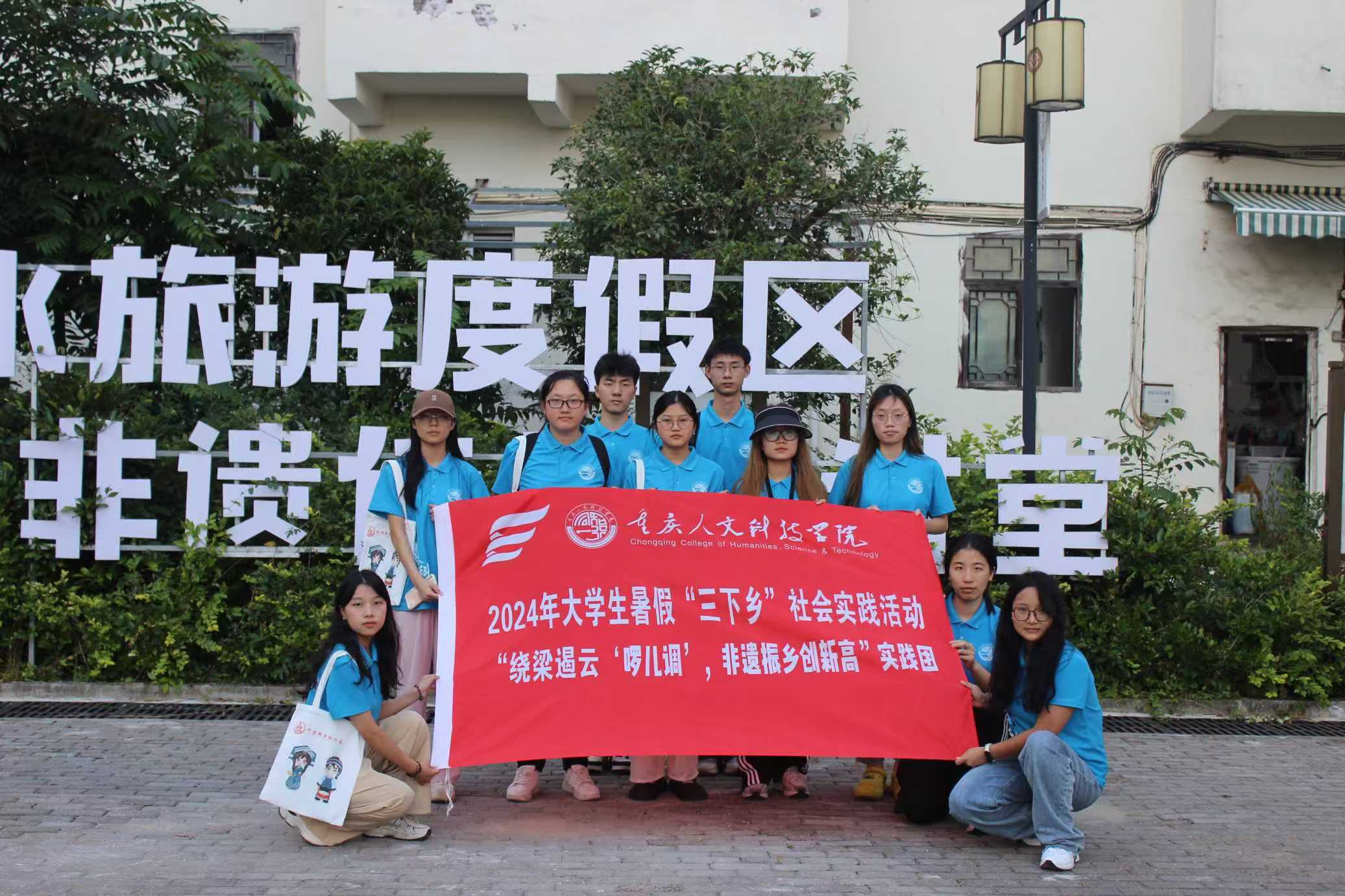 重人科學(xué)子三下鄉(xiāng)：尋音“啰兒調(diào)”，創(chuàng)時(shí)代新潮