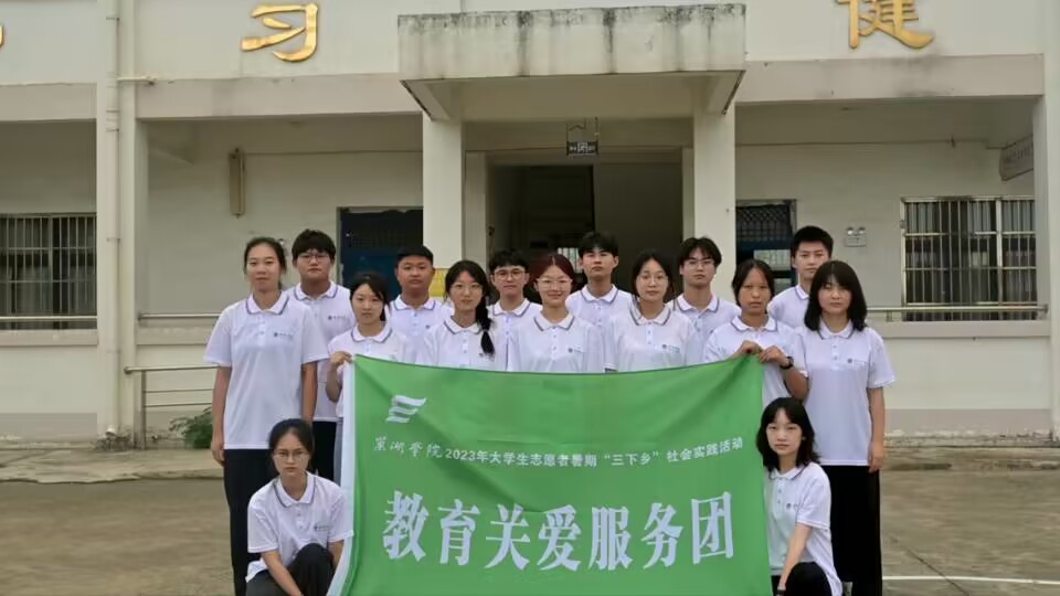 感悟成長，用心支教