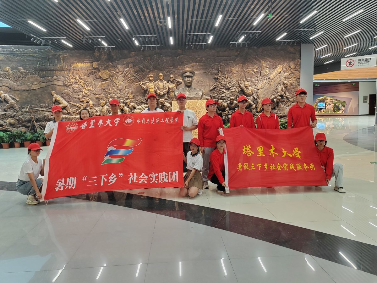 追尋紅色足跡，傳承革命力量——塔里木大學(xué)“紅星閃閃”社會(huì)實(shí)踐活動(dòng)
