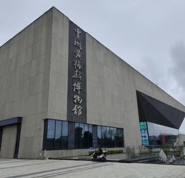 聚焦城鎮(zhèn)發(fā)展，守望振興藍(lán)圖——新時(shí)代中國(guó)傳統(tǒng)文化黃梅戲的傳承與弘揚(yáng)情況調(diào)研
