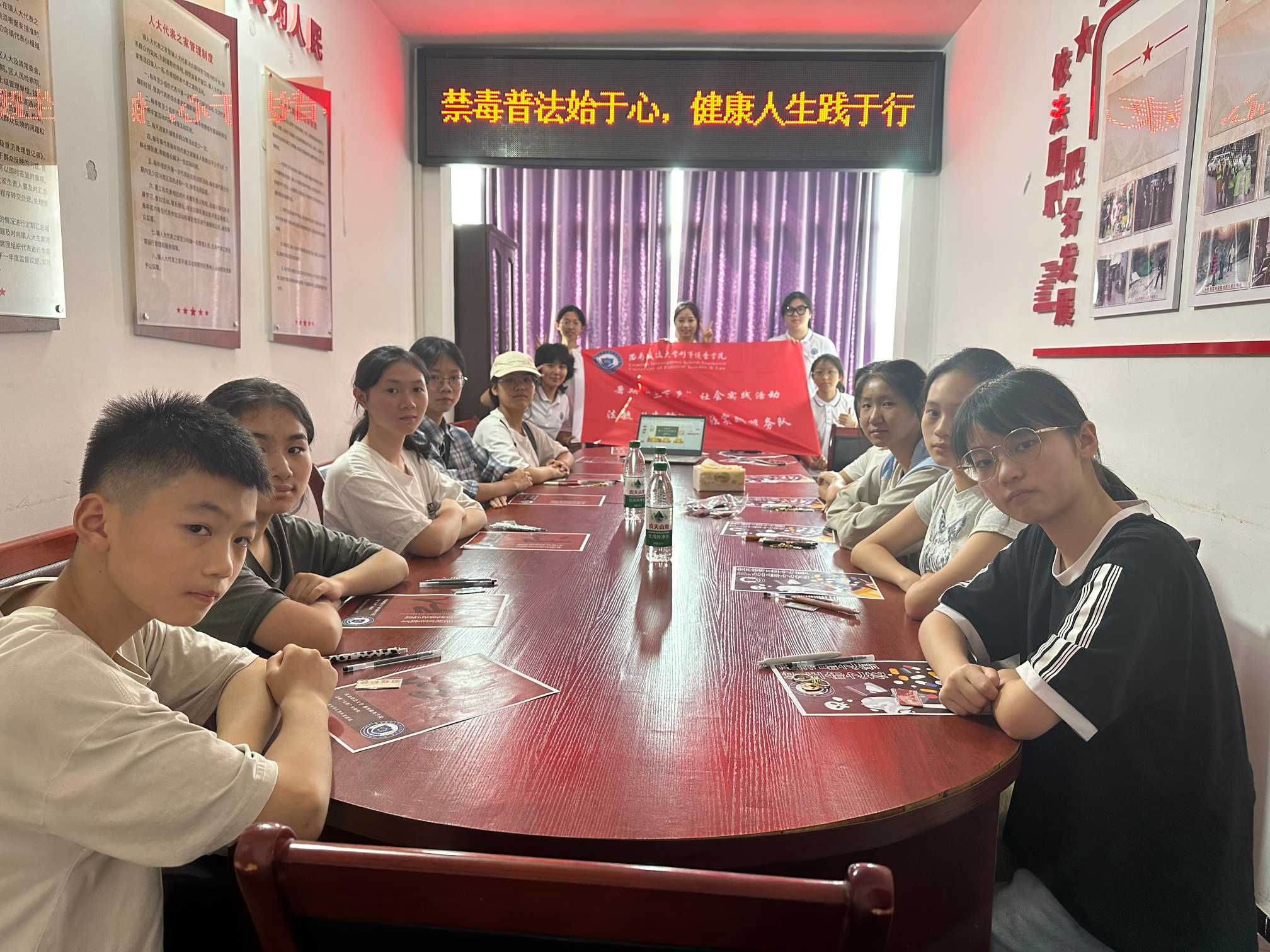 法毓“先鋒”，引航青春 ——刑偵學(xué)院法毓“先鋒”三下鄉(xiāng)活動紀實