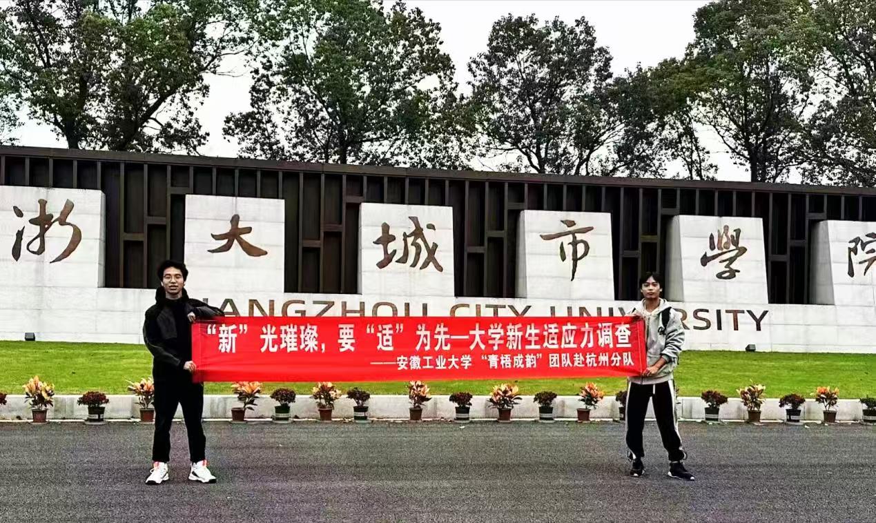 “新”光璀璨，“適”在必行——調(diào)研活動(dòng)