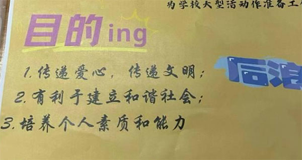 院團(tuán)委青工部開展2023年志愿精神宣講會(huì)