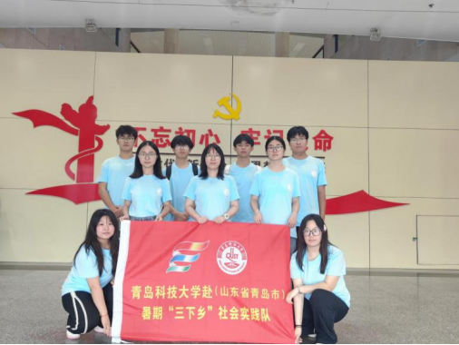 青島科技大學(xué)“巡禮藍(lán)海情，筑夢文明行”文明旅游實踐團(tuán)赴青島市博物館—引領(lǐng)文明旅游新風(fēng)尚，共筑文明旅游新篇章