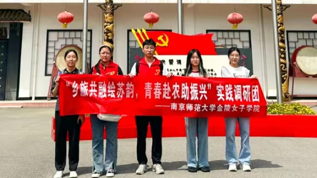 南師學(xué)子馬莊行：以青春篤行之名，繪鄉(xiāng)村振興畫卷