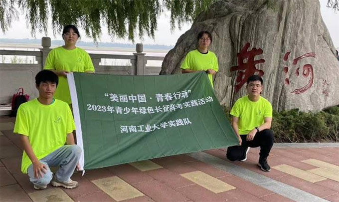 河工大學(xué)子踏黃河走綠色路，尋持續(xù)法