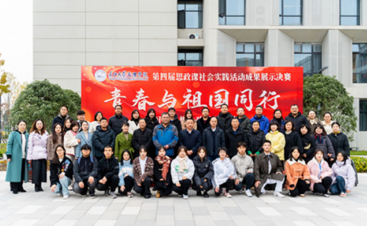 “青春與祖國同行”思政課社會(huì)實(shí)踐活動(dòng)舉行