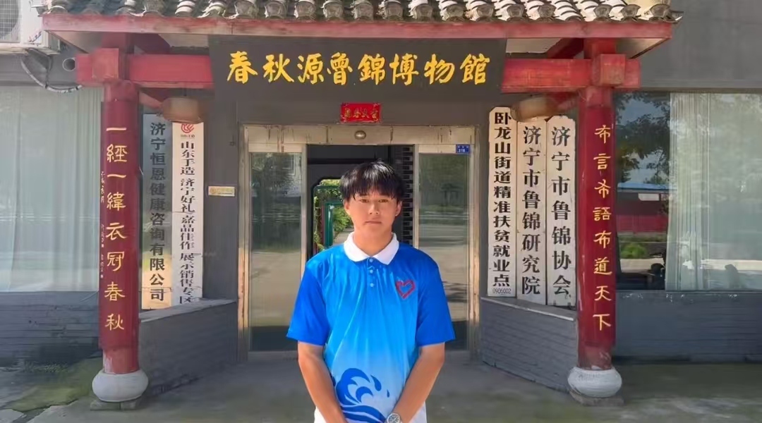 “青助繁花”云織夢(mèng)，魯錦之旅悟匠心，文化情深共傳承