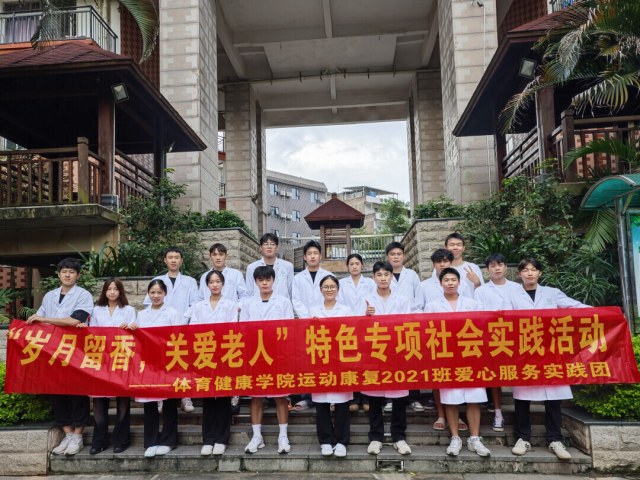 玉林師范學院體育健康學院：青春助力中國夢，特色服務進社區(qū)