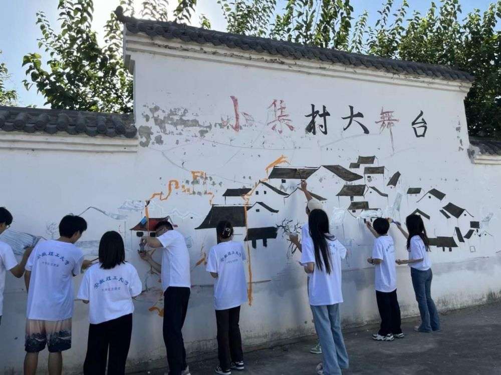安徽理工大學(xué)學(xué)子墻繪三下鄉(xiāng)，彩繪鄉(xiāng)村富有新容