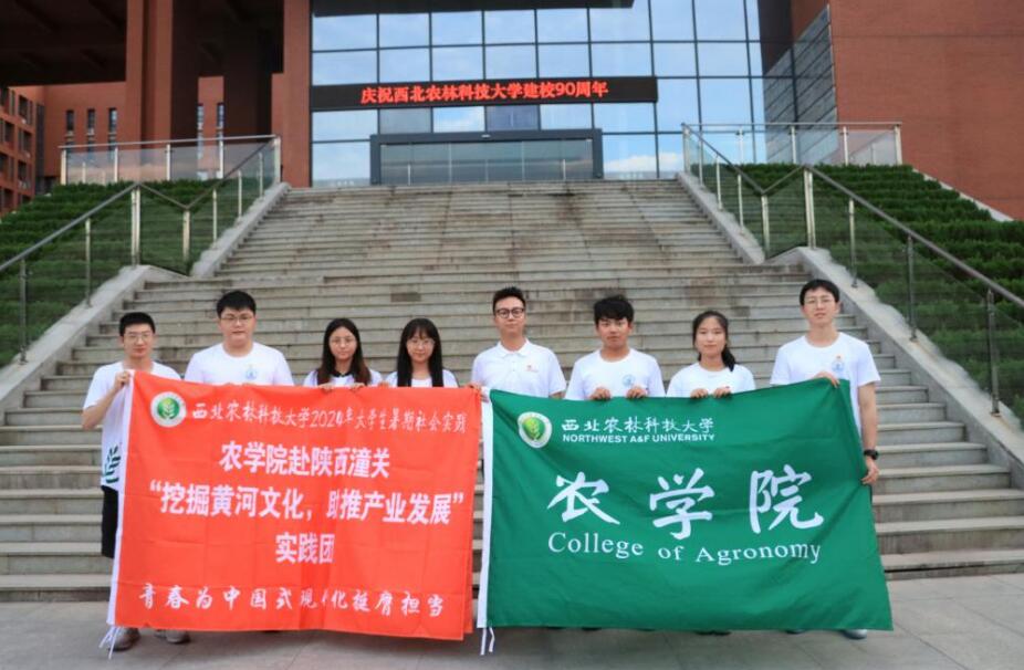 西農(nóng)學(xué)子三下鄉(xiāng)：挖掘黃河文化，助推產(chǎn)業(yè)發(fā)展