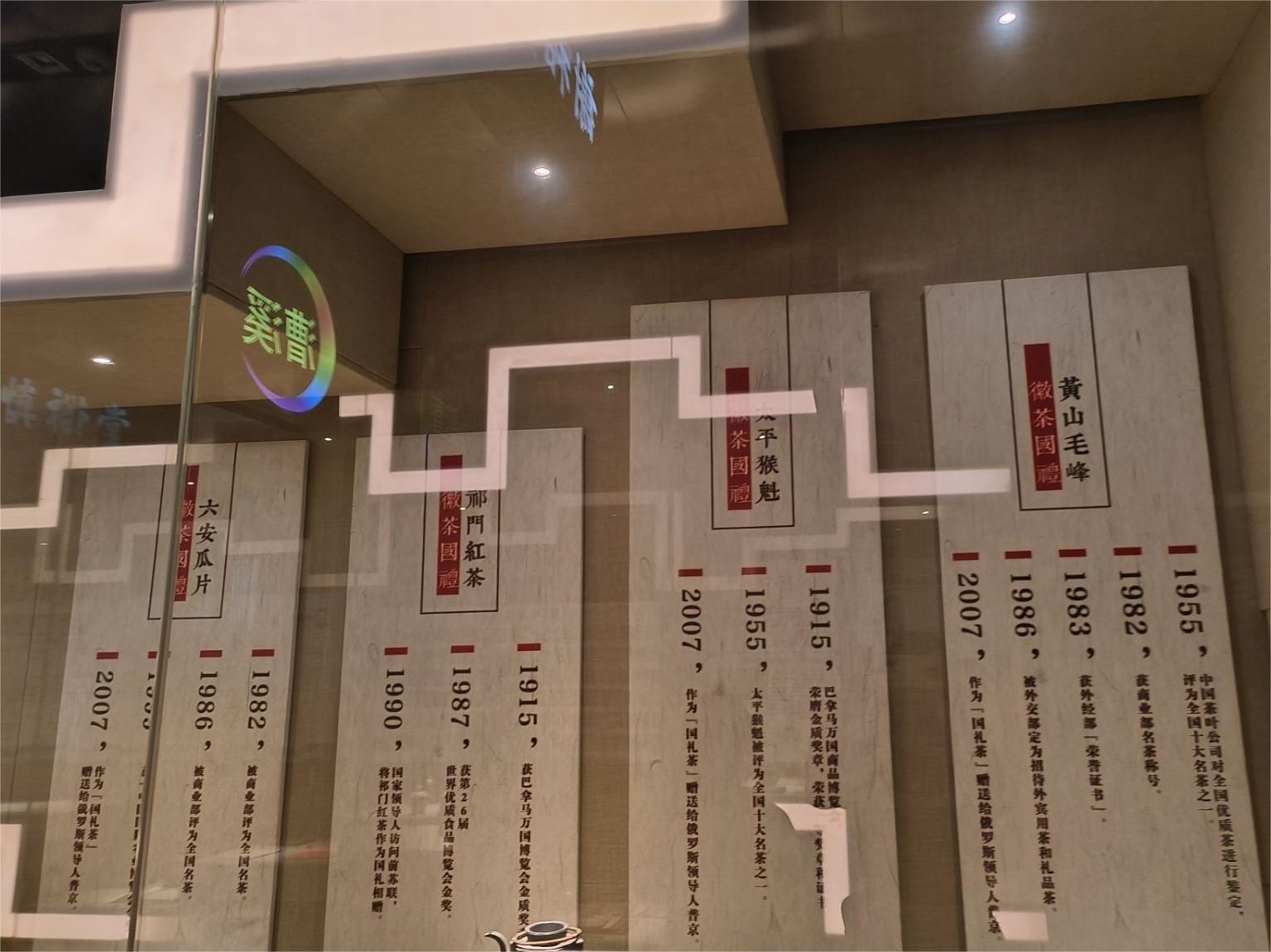 聚焦城鎮(zhèn)發(fā)展，守望振興藍(lán)圖——黃山市茶業(yè)及旅游業(yè)發(fā)展成就調(diào)研