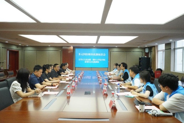 煙大學(xué)子走進(jìn)文登法院，實地調(diào)研多元糾紛解決機(jī)制運(yùn)作情況
