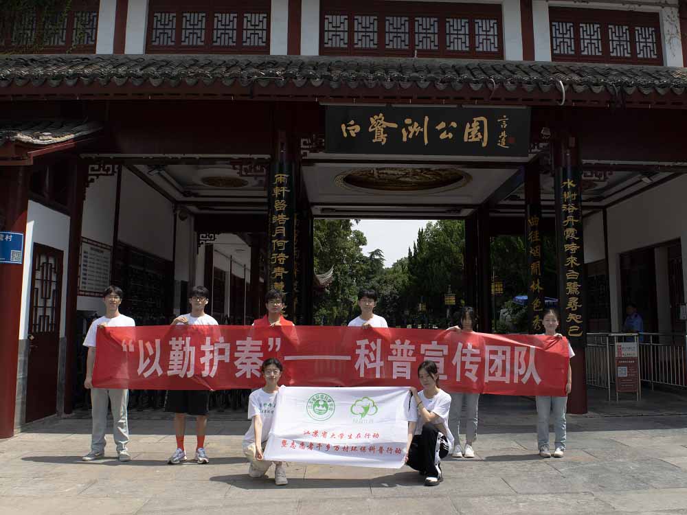 南京農(nóng)業(yè)大學(xué)暑期社會(huì)實(shí)踐：一道秦淮水，共護(hù)母親河