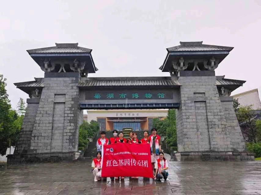 巢湖學(xué)院旅游管理學(xué)院赴環(huán)巢湖地區(qū)開展“銘記英烈事跡，傳承紅色基因”社會實踐活動