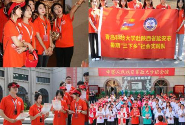 青島科技大學(xué)社會(huì)實(shí)踐團(tuán)隊(duì)獲評全國2023年“三下鄉(xiāng)”社會(huì)實(shí)踐優(yōu)秀團(tuán)隊(duì)