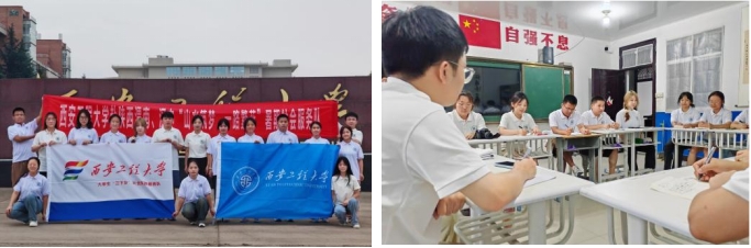 奮進(jìn)新征程 育人筑夢行|西安工程大學(xué)“山水筑夢，一路繁花”暑期社會實(shí)踐團(tuán)赴渭南開展實(shí)踐調(diào)研