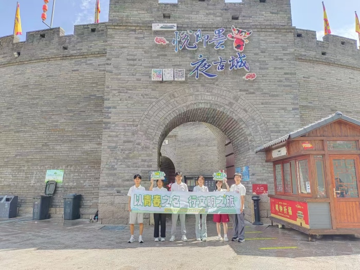 青島農(nóng)業(yè)大學(xué)文明旅游先鋒隊暑期社會實踐活動