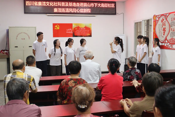內(nèi)江師范學院學子暑期三下鄉(xiāng):廉潔自律樹新風，求真務實