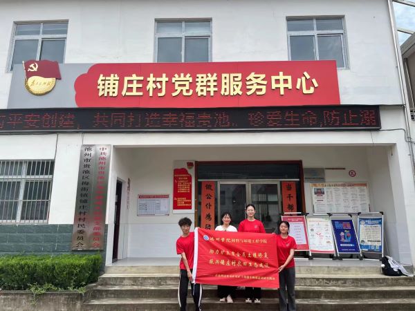 【暑期社會(huì)實(shí)踐活動(dòng)】池州學(xué)院學(xué)子赴池州市梅街鎮(zhèn)某金礦尾礦庫(kù)開展尾礦庫(kù)土壤微生物篩選調(diào)研