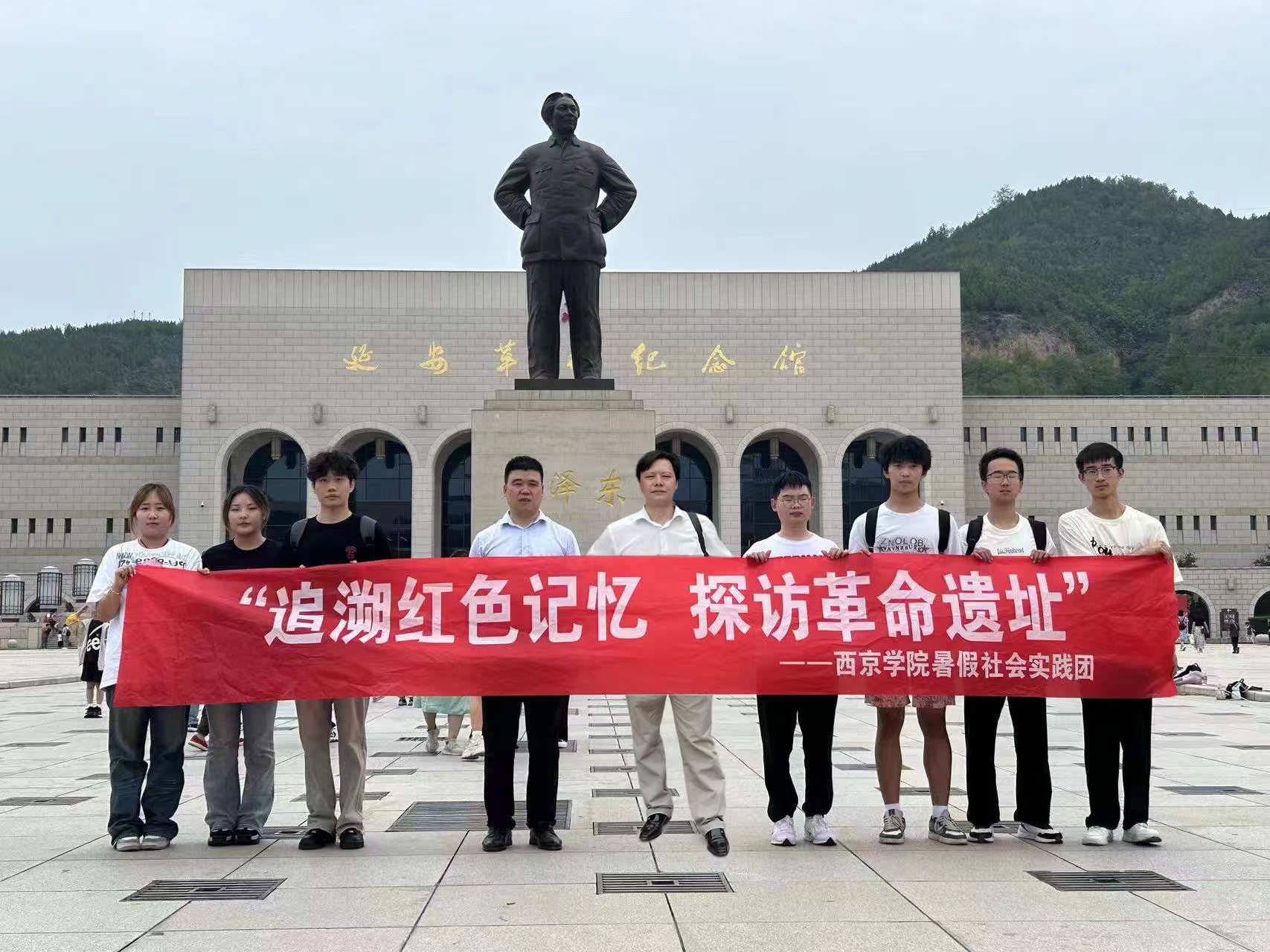 追溯紅色記憶，探訪革命遺址