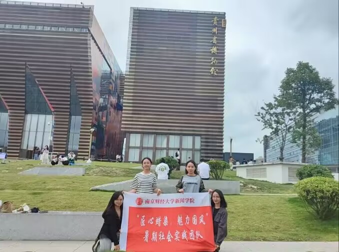 “匠心蠟染，魅力國風(fēng)”|走進(jìn)少數(shù)民族傳承地，探尋蠟染技藝的奧秘，“不染組”成員暑期實(shí)踐調(diào)研