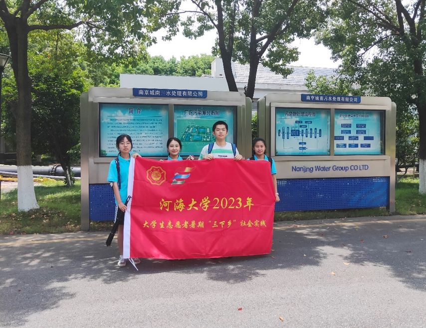 團隊成員在南京城南污水處理有限公司內(nèi)的合影