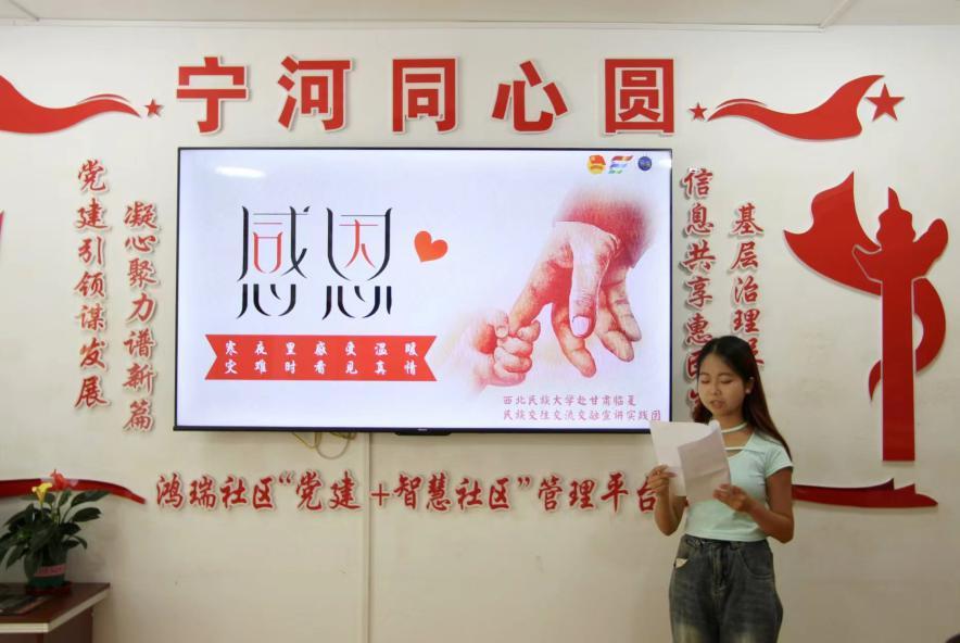 西北民族大學：揚帆河州走基層，共筑民族團結心